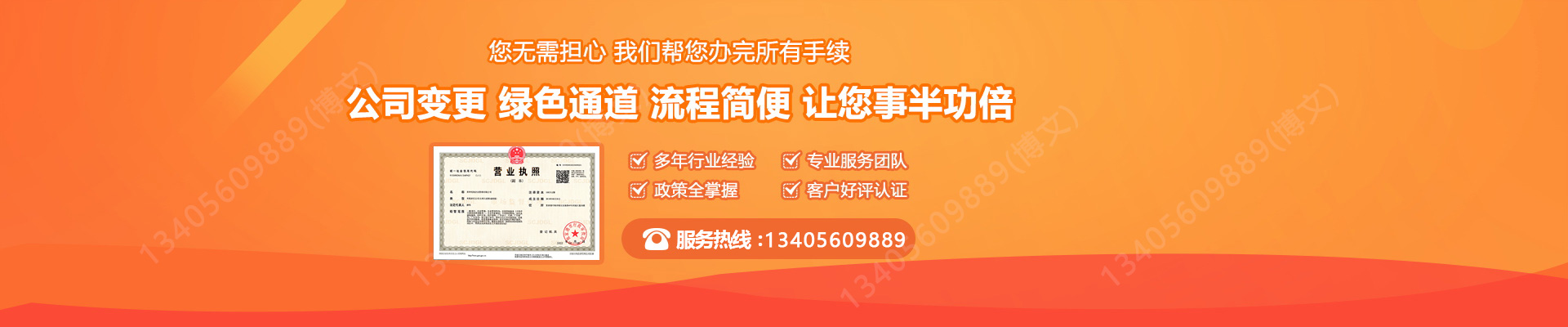 黑龙江公司变更